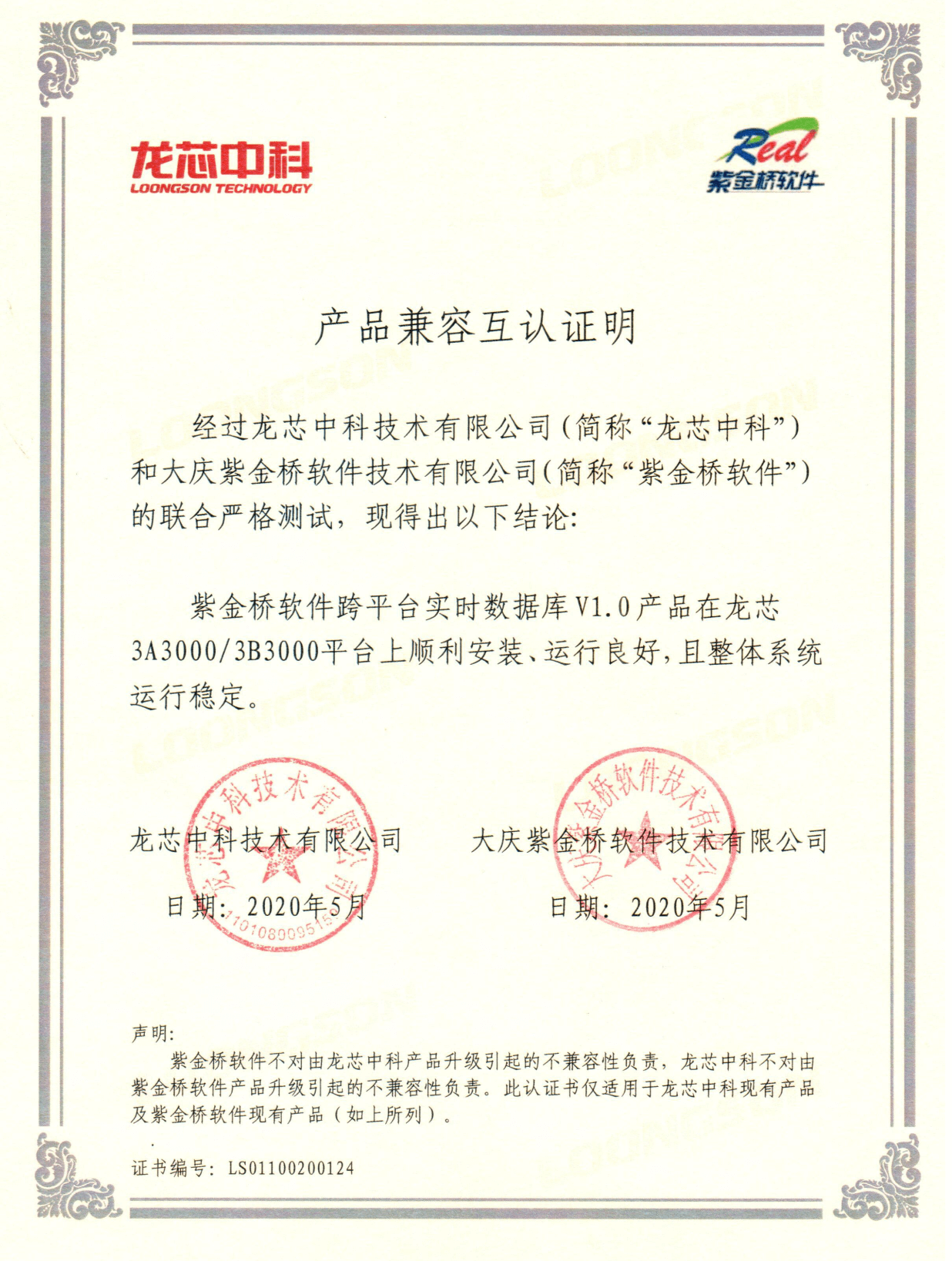 longxin002.png