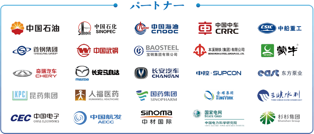 パートナー