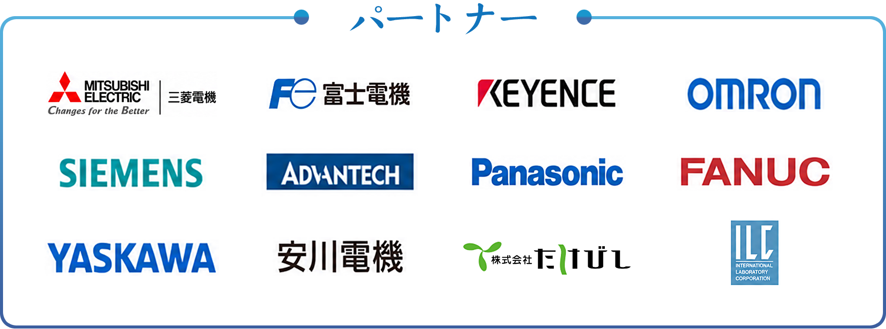 パートナー
